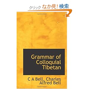 【クリックでお店のこの商品のページへ】Grammar of Colloquial Tibetan