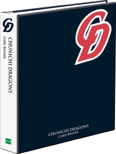 プロ野球カードバインダー 中日ドラゴンズ