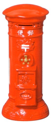 Cover image : 明治ポストバンク貯金箱(大)
