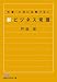 nbb 先輩・上司には聞けない新ビジネス常識