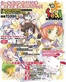 THE NETGAMES Seal Online TCG (�G���^�[�u���C�����b�N)