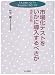 市場化テストをいかに導入するべきか―市民と行政 (TAJIMI CITY Booklet)