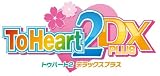 ToHeart2 DX PLUS(������)