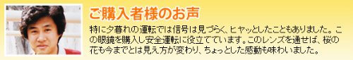 Cover image : 色弱メガネ[めがね] 赤・緑を強調 B型色弱対応レンズ採用 色覚補助メガネ