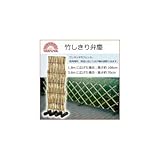 八ツ矢工業(YATSUYA) 竹しきり弁慶 57047