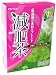 1位:減肥茶(4g×30袋入)