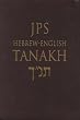 Hebrew-English Tanakh