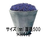 プランター大型 植木鉢 ガーデンプランター LLシンプルコーン深型 ファイバー樹脂 50×41