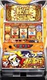 【お取寄せ】秘宝伝 ～太陽を求める者達 【中古パチスロ実機／フルセット】家庭用電源ＯＫ！