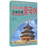Interactive Chinese Korean Version