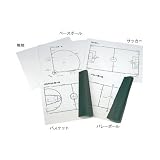 トーエイライ(TOEI LIGHT) 作戦板(サッカー) TB9S