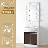 アサヒ衛陶洗面化粧台＜Ｋシリーズ(K series)＞ W600 一面鏡 【LED】 曇止（有） ダークブラウン LK3611KU(C)D10 M601SBLH