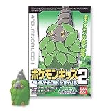 Pokemon Kids Diamond & Pearl Series 2 Candy Mini Figure:418 Burmy (Leaf Coat)--(Japanese Import) ***Free Domestic Standard Shipping For This Item!***