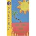 Hot Like Fire (Poetry (Bloomsbury))