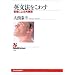 �p���@�����킷�\���o�ɂ��č\�z (NHK�u�b�N�X)
