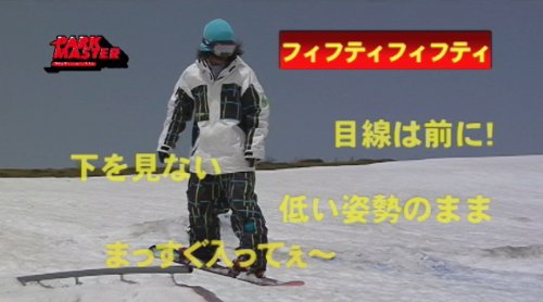 【スノーボード DVD】 Freerun PARKMASTER ~パーク How To~ [DVD]