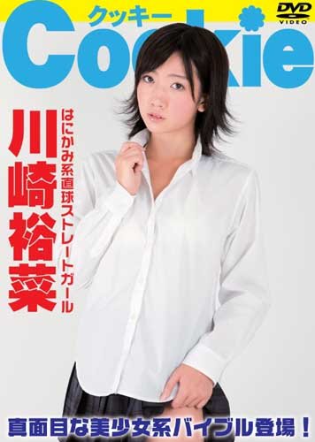 Cookie ���͵�� [DVD]