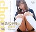 敏感女子校生