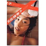 月刊佐藤寛子 (SHINCHO MOOK)