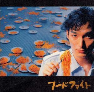 日本テレビ系土曜ドラマ「フードファイト」オリジナル・サウンドトラック