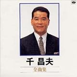 由利徹 - 全曲集 由利徹 - 全曲集