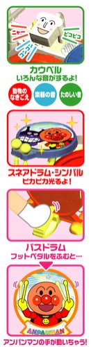 アンパンマン いっしょにピカピカ電子ドラム画像2