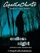 Endless
Night:
Complete
&
Unabridged