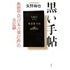 �����蒟�@�n���w��u���{��̌v��v�̑S�L�^