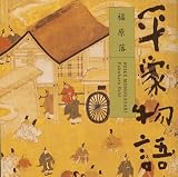 平幹二朗 - 平家物語~福原落 平幹二朗 - 平家物語~福原落