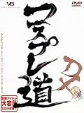 コスプレ道DX [DVD]