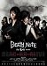 Death Note: The Last Name (The Live Action Movie) DVD