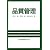 品質管理
