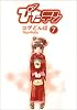 ぴたテン (7) (Dengeki comics)