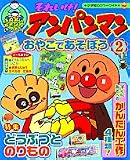 ���줤��!����ѥ�ޥ󤪤䤳�Ǥ����ܤ� 2 (���شۤΥ��顼�磻��)