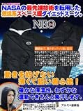 スペース暖ダイエットスーツNEO☆Mサイズ
