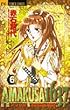 AMAKUSA 1637 6 (フラワーコミックス)