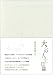 ダイアリー<A5> 大人の人生日誌