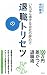 退職のトリセツ 〜いちばん得する会社の辞め方〜
