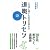 退職のトリセツ 〜いちばん得する会社の辞め方〜