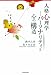 人格心理学 パーソナリティと心の構造
