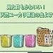 ���悯�ᗈ���@�a�^�C�v�@3�Z�b�g