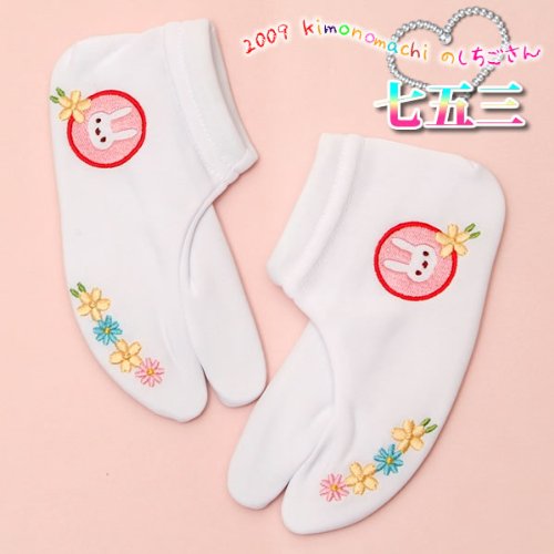 子ども用 女児 「うさちゃん刺繍の白足袋」