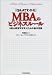 Q&AでわかるMBAのビジネスルール―MBA経営学を学ぶための基本常識