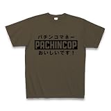 パチンコップ Tシャツ(オリーブ) M