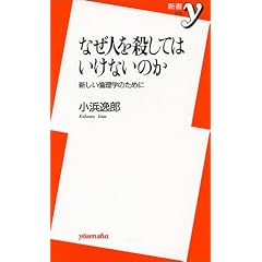 �Ȃ��l���E���Ă͂����Ȃ��̂��\�V�����ϗ��w�̂��߂� (�V��y (010))