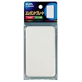 ELPA エレガントプレートブランク PL-E00HN(W) 【まとめ買い10セット】