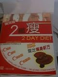 2 DAY DIET ORIGINAL JAPAN VERSION LINGZHI SLIMMING FORMULA