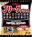 カルビー Jリーグチップス 2011 第2弾 22g×24袋(コナミフットボールオールスターズカード1枚付)