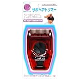サボヘアトリマーSB -41