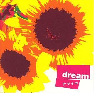ナツイロ dream 松井五郎 村田昭 ARCHIBOLD 川原京 相吉志保 Jin Nakamura Aki TATOO